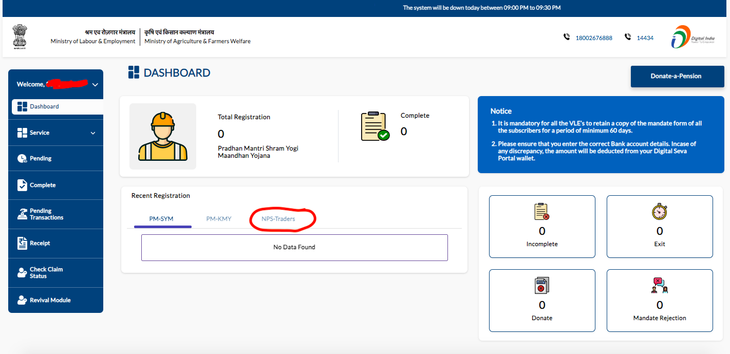 PM Laghu Vyapari (Karma Yogi) Mandhan Yojana