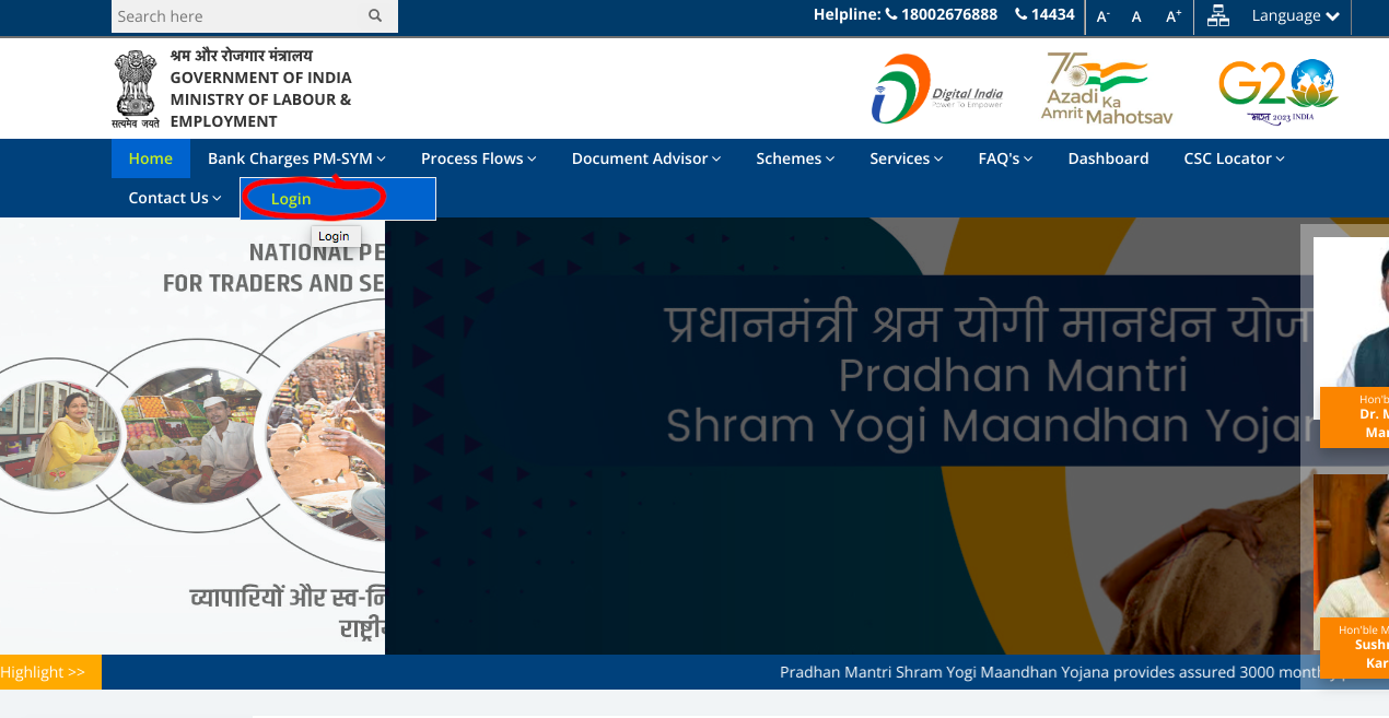 PM Laghu Vyapari (Karma Yogi) Mandhan Yojana