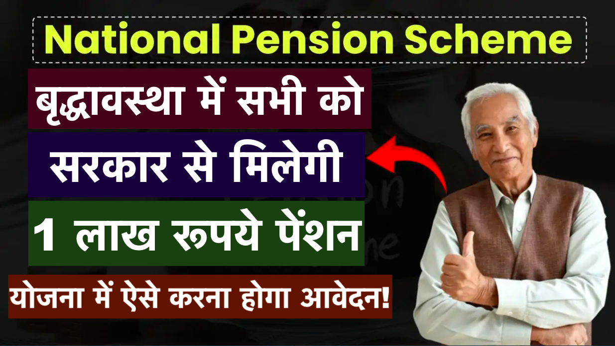 National Pension Scheme