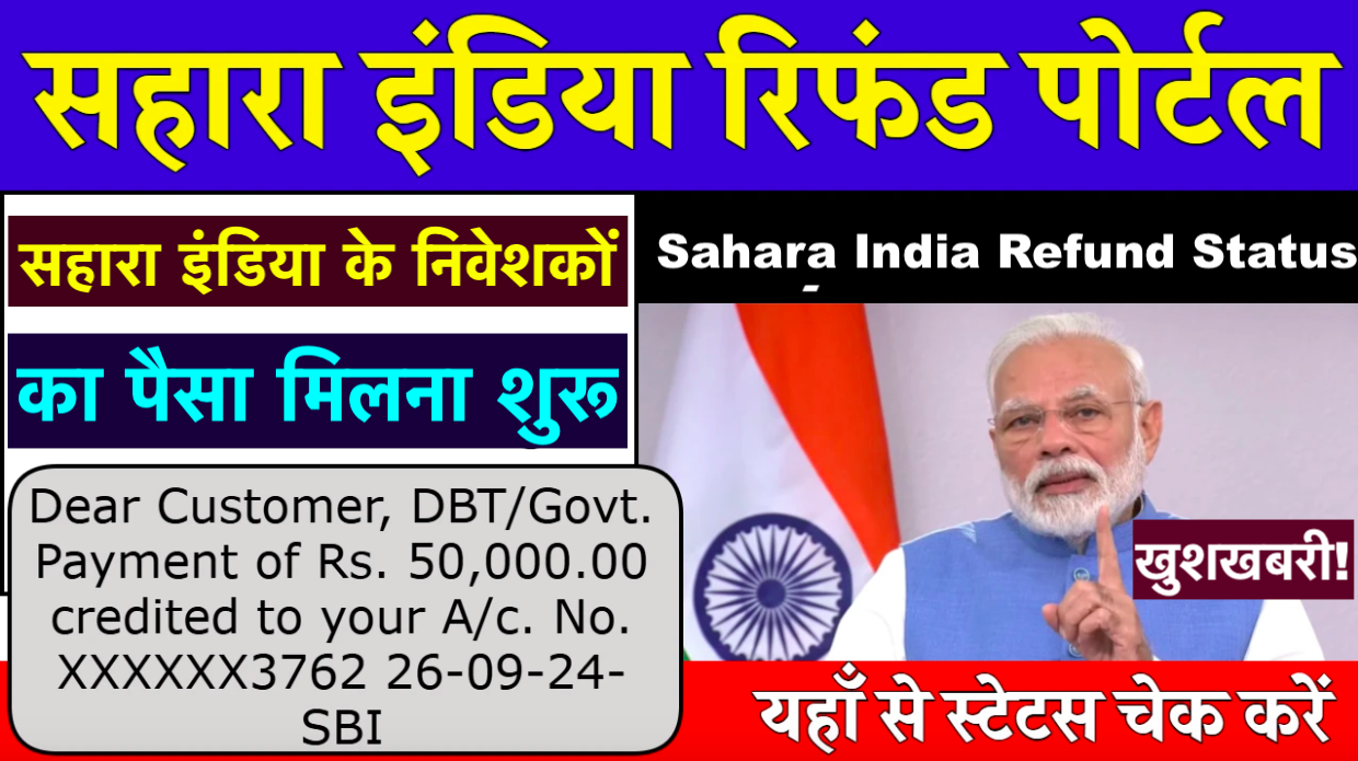 Sahara India Refund Status