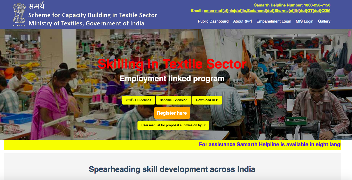 PM Samarth Yojana