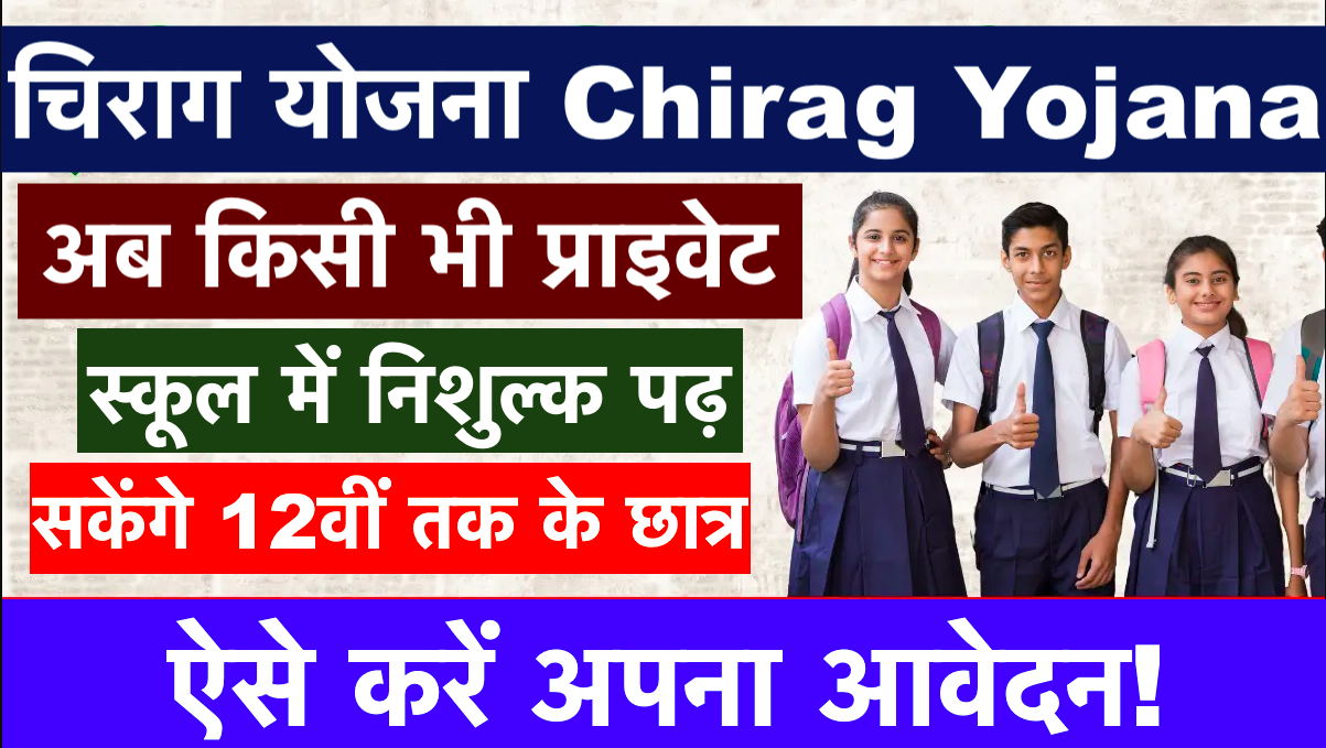 Chirag Yojana