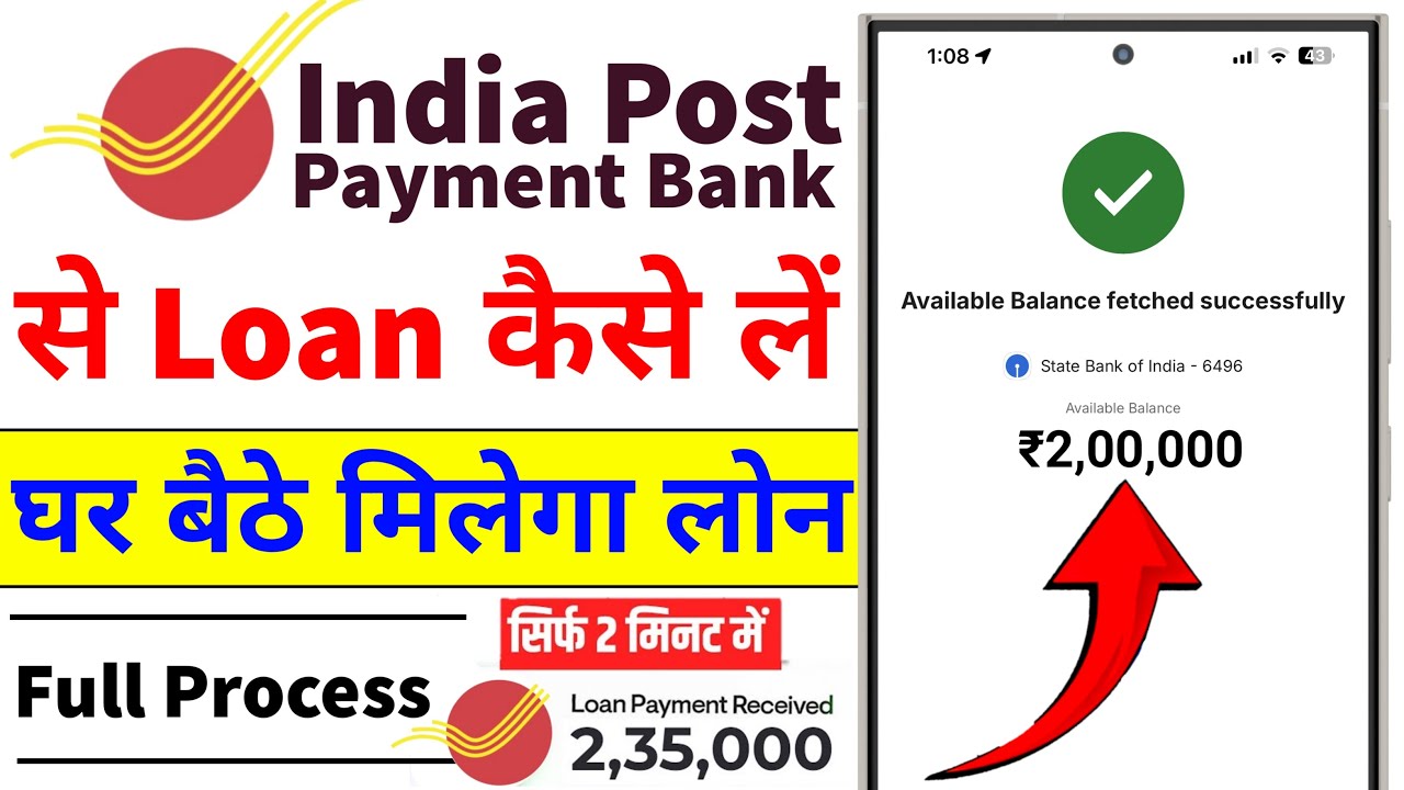 India Post Payment Bank Loan