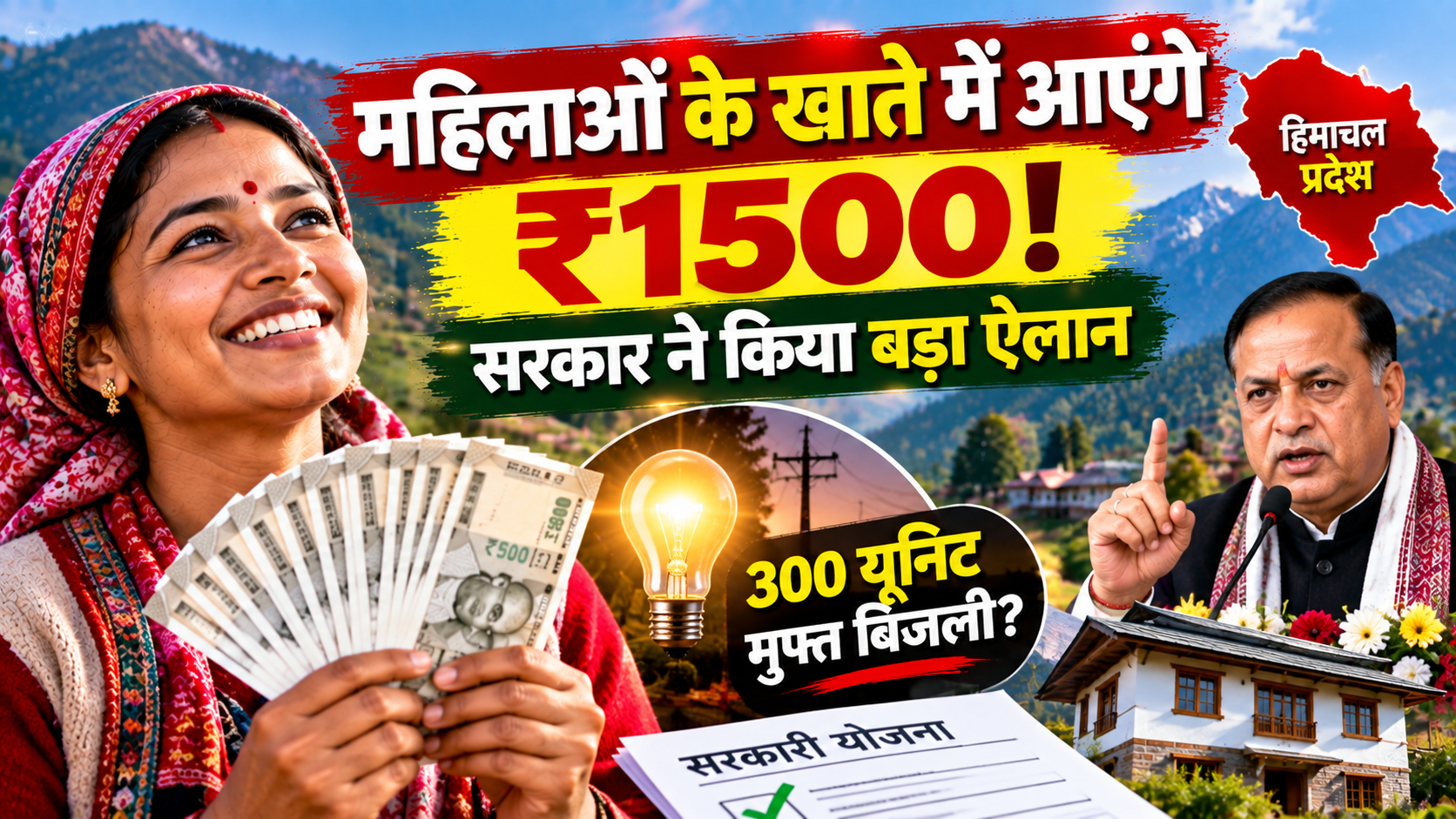 Apna Parivar Sukhi Parivar Yojana