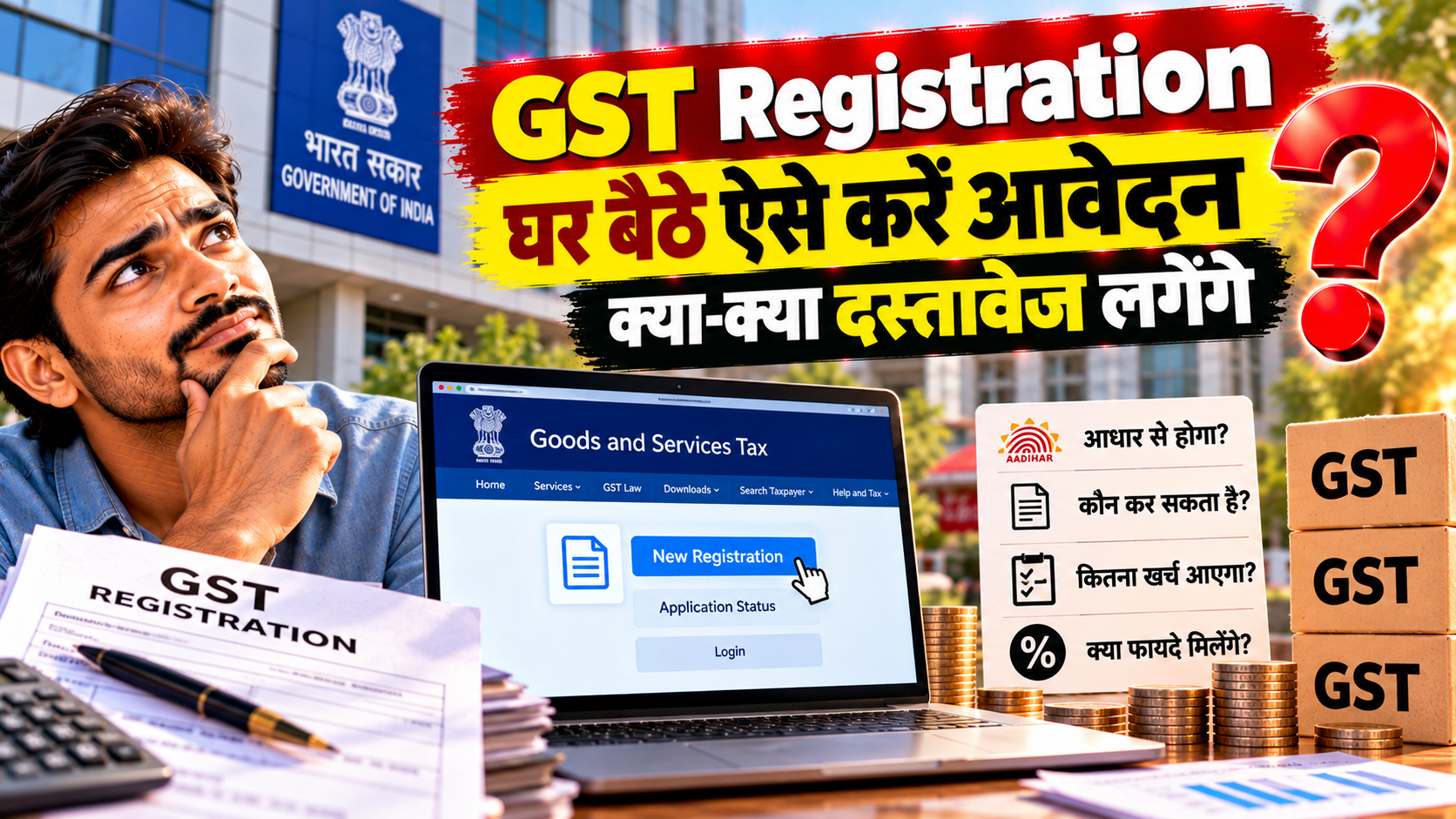 GST Registration