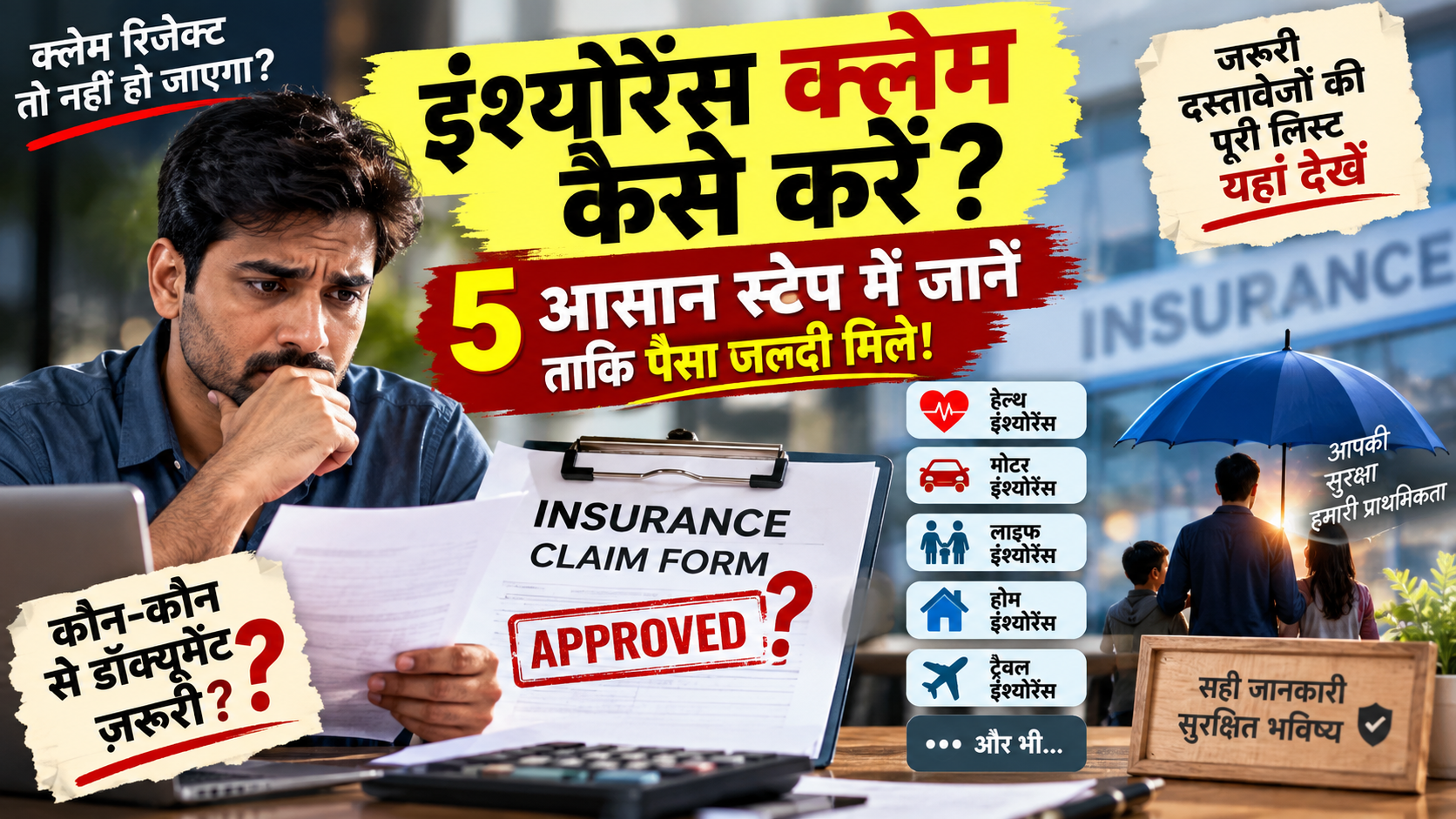 Insurance Claim Process
