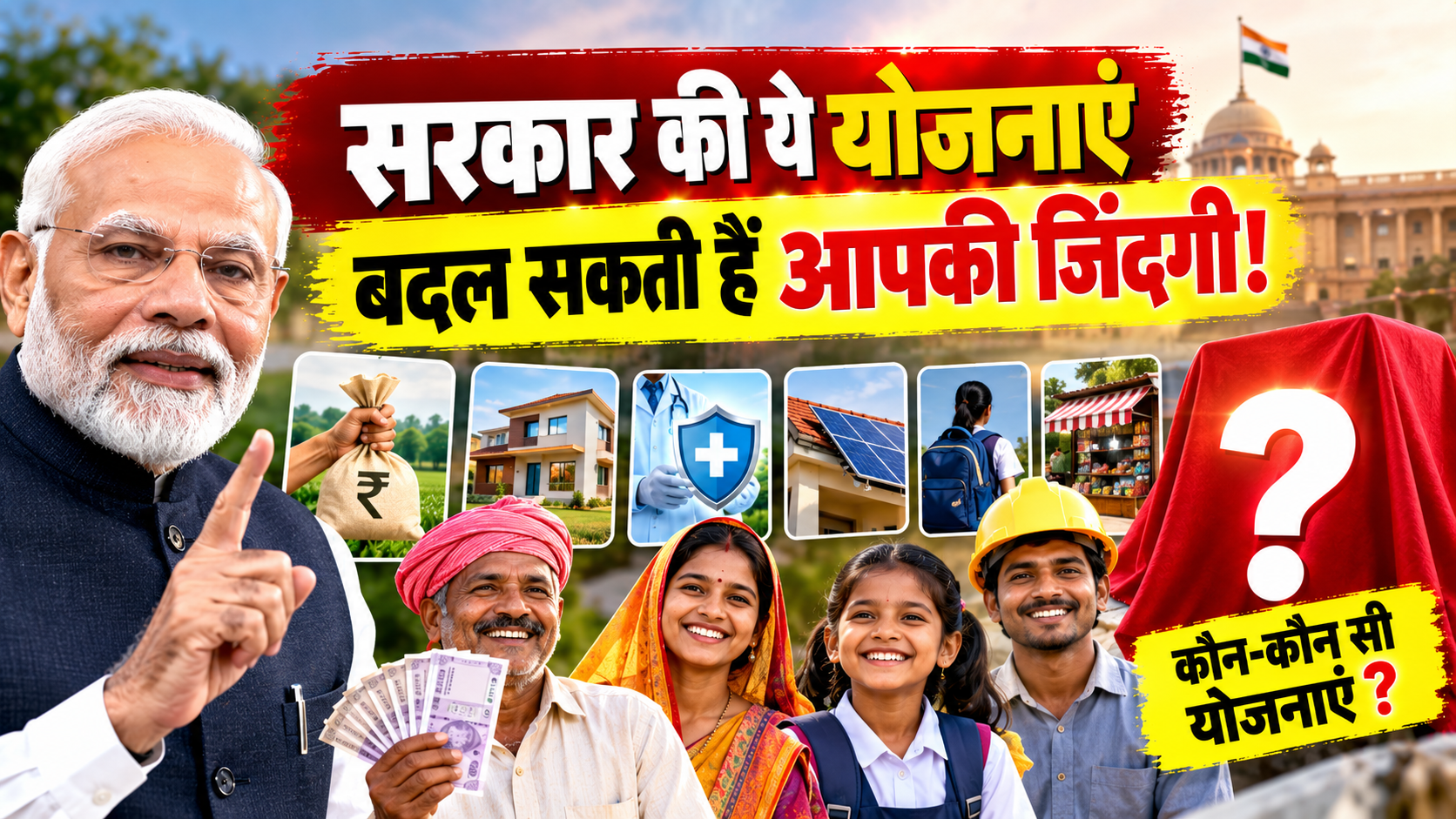 List of All Govt Schemes