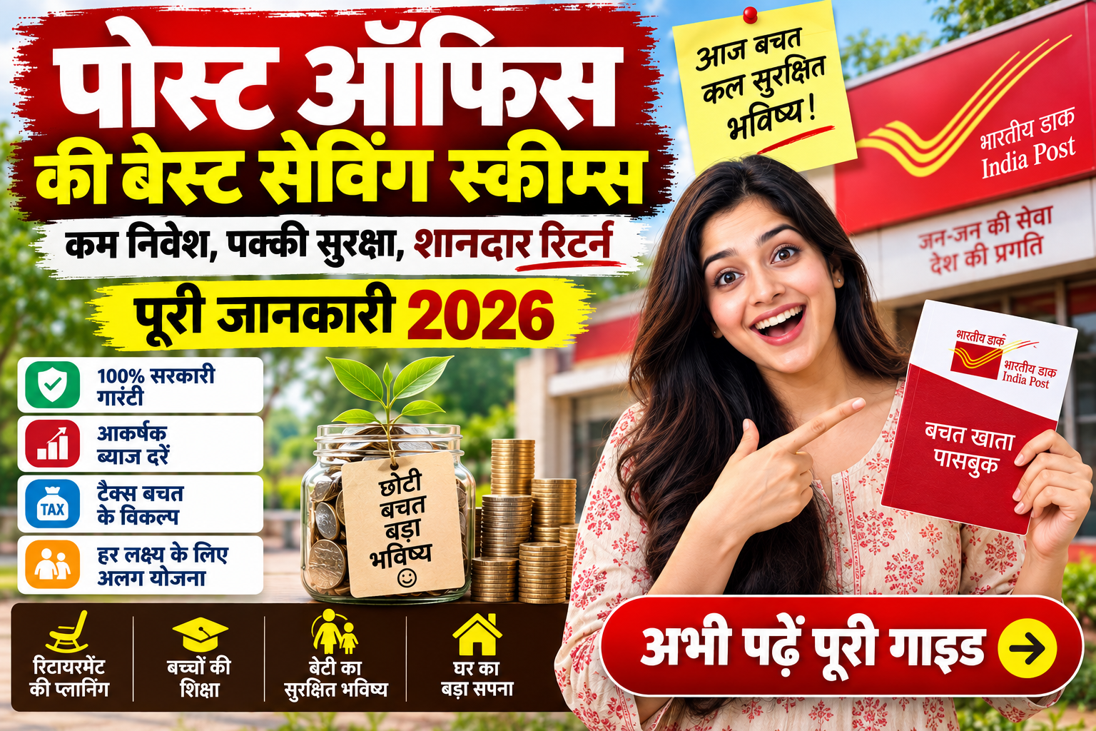 Post Office Saving Scheme