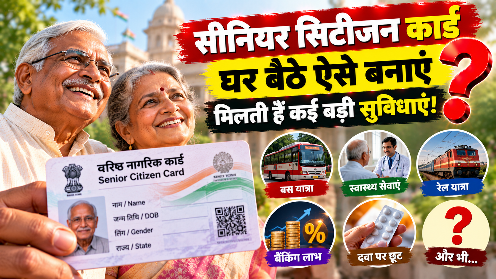 Senior Citizen Card